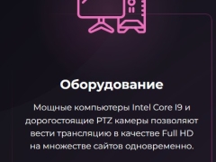 фото вебкам студии