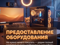 фото вебкам студии