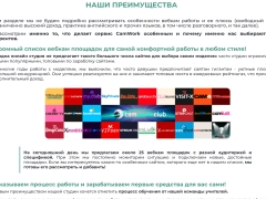 фото вебкам студии