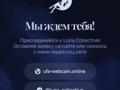 фото вебкам студии