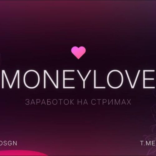 вебкам студия MoneyLove